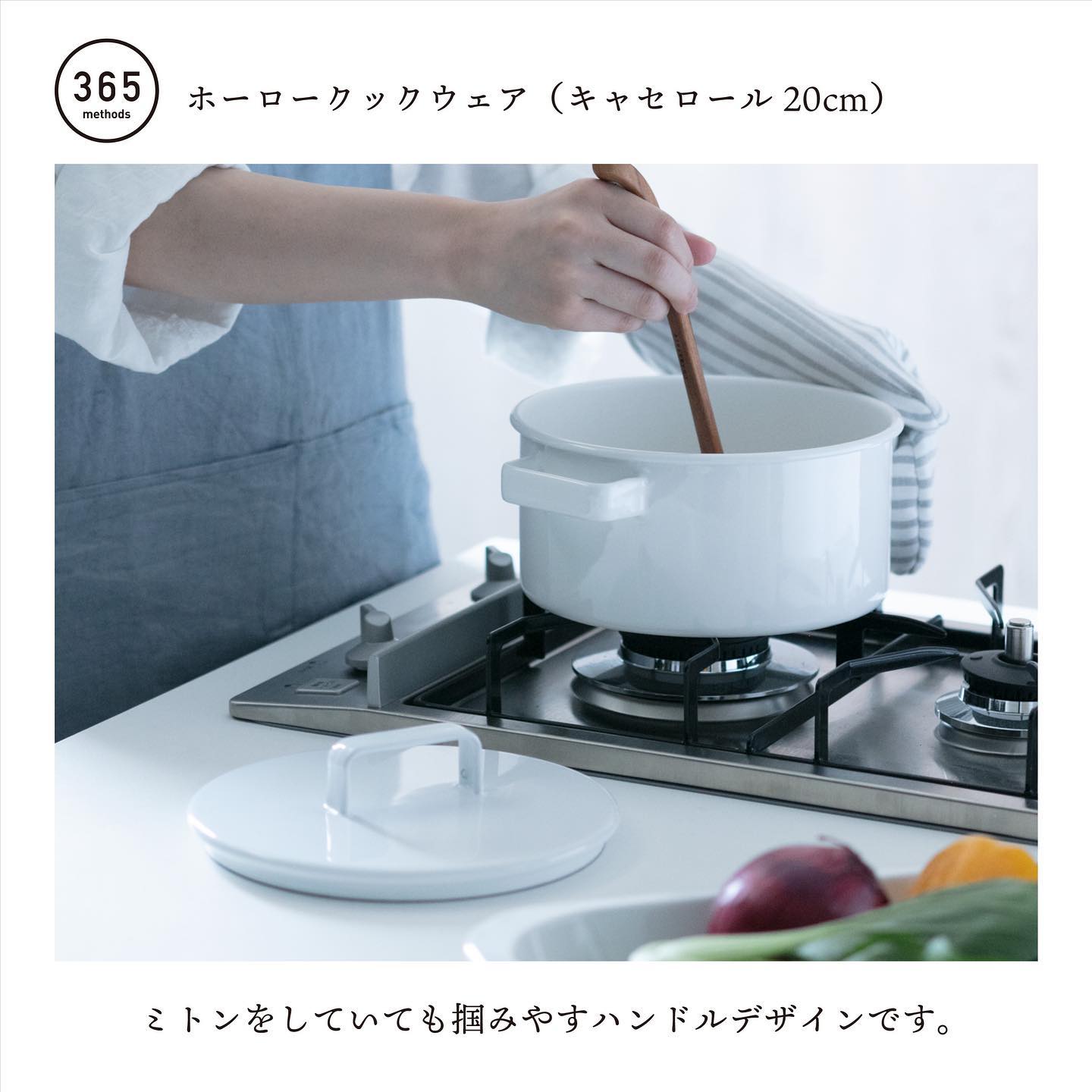 Enameled Casserole